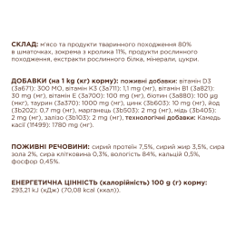 Вологий корм для котів Club 4 Paws Premium pouch 85 г - кролик