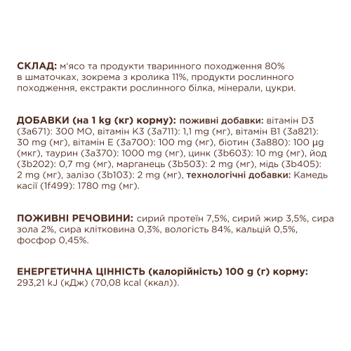 Вологий корм для котів Club 4 Paws Premium pouch 85 г - кролик