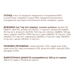 Вологий корм для котів Club 4 Paws Premium pouch 85 г - курка