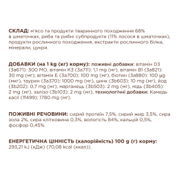 Вологий корм для котів Club 4 Paws Premium pouch 85 г - лосось