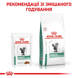 Вологий корм для котів, при цукровому діабеті Royal Canin Diabetic pouch 85 г (домашня птиця)