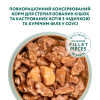 Вологий корм для стерилізованих котів Optimeal 85 г (індичка і курка) 12шт