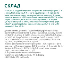 Вологий корм для стерилізованих котів Optimeal 85 г (індичка і курка) 12шт