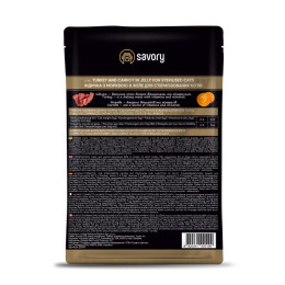 Вологий корм для стерилізованих котів Savory 85 г - індичка та морква