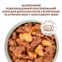 Вологий корм для дорослих котів Optimeal 85 г (ягня та курка)