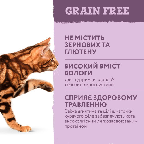 Вологий корм для дорослих котів Optimeal 85 г (ягня та курка)