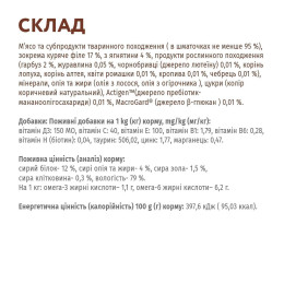 Вологий корм для дорослих котів Optimeal 85 г (ягня та курка)