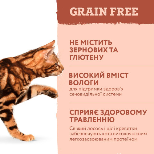 Вологий корм для дорослих котів Optimeal 85 г (креветки та лосось)