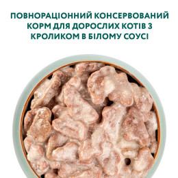 Вологий корм для дорослих котів Optimeal 85 г (кролик)