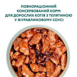 Вологий корм для дорослих котів Optimeal 85 г (телятина)