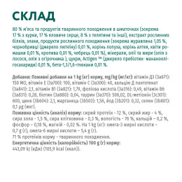 Вологий корм для дорослих котів Optimeal 85 г (телятина)