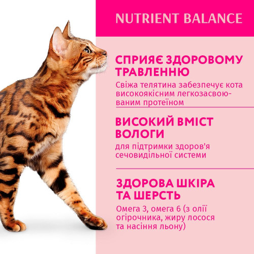 Вологий корм для дорослих котів Optimeal 85 г (телятина)