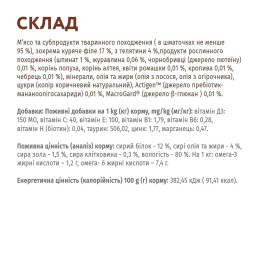 Вологий корм для дорослих котів Optimeal 85 г (телятина, курка, шпинат)