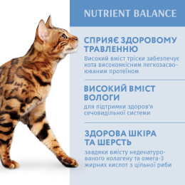 Вологий корм для дорослих котів Optimeal 85 г (тріска та овочі в желе) х 12шт