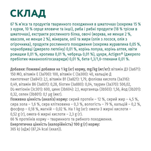 Вологий корм для дорослих котів Optimeal 85 г (тріска та овочі в желе) х 12шт