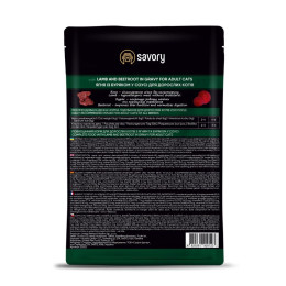Вологий корм для дорослих котів Savory 85 г - ягня та буряк