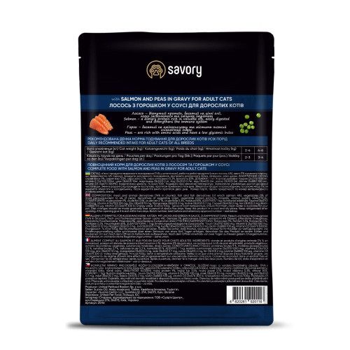 Вологий корм для дорослих котів Savory 85 г - лосось та горошок