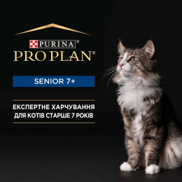 Вологий корм для котів ProPlan Senior 7+ 85 г - тунець
