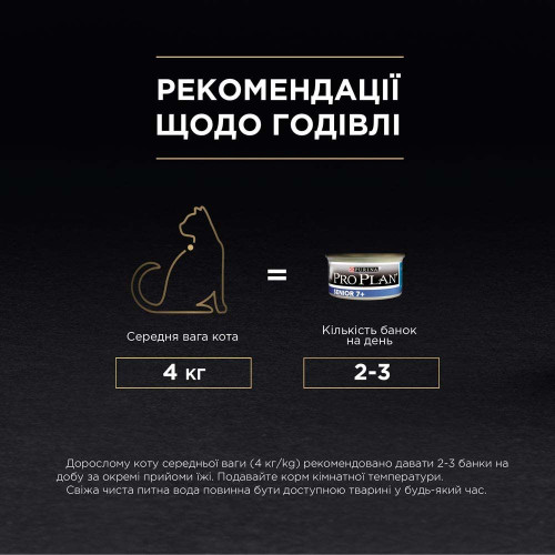 Вологий корм для котів ProPlan Senior 7+ 85 г - тунець