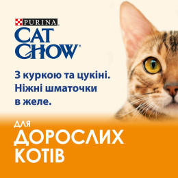 Вологий корм для котів Cat Chow Adult 85 г (курка та цукіні)