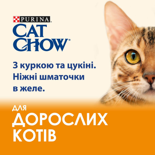 Вологий корм для котів Cat Chow Adult 85 г (курка та цукіні)