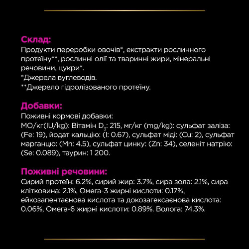Вологий корм для котів Pro Plan Veterinary Diets UR Urinary 195г*24 шт