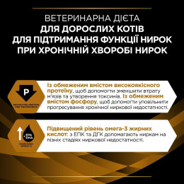 Вологий корм для котів, при захворюваннях нирок Pro Plan Veterinary Diets NF Renal Function 195г*24 шт