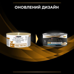 Вологий корм для котів, при захворюваннях нирок Pro Plan Veterinary Diets NF Renal Function 195г*24 шт
