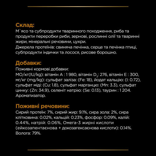 Вологий корм для котів, при захворюваннях нирок Pro Plan Veterinary Diets NF Renal Function 195г*24 шт