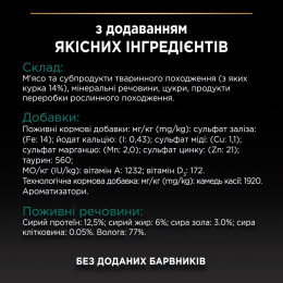 Вологий корм для котів Pro Plan Adult Chicken 85 г - курка