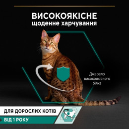 Вологий корм для котів Pro Plan Adult Chicken 85 г - курка