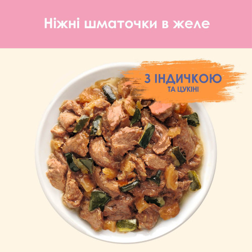 Вологий корм для кошенят Cat Chow Kitten 85 г (індичка та цукіні)