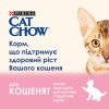 Вологий корм для кошенят Cat Chow Kitten 85 г (індичка та цукіні)