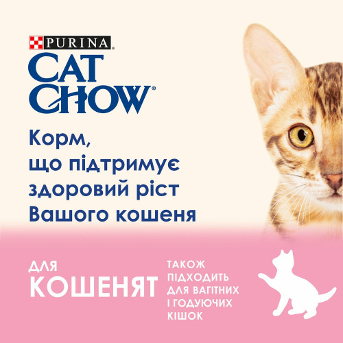 Вологий корм для кошенят Cat Chow Kitten 85 г (індичка та цукіні)
