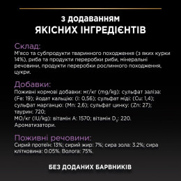 Вологий корм для кошенят Pro PlanKitten Healthy Start Chicken 85 г (курка)