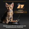Вологий корм для кошенят Pro PlanKitten Healthy Start Chicken 85 г (курка)