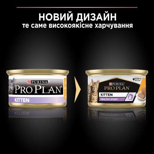 Вологий корм для кошенят Pro PlanKitten Healthy Start Chicken 85 г (курка)
