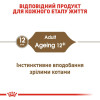 Вологий корм для котів Royal Canin Ageing 12+, 85 г - домашня птиця