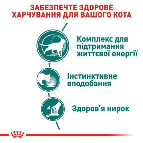 Вологий корм для котів Royal Canin Instinctive Gravy 7+, 85 г - домашня птиця