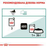 Вологий корм для котів Royal Canin Instinctive Gravy 7+, 85 г - домашня птиця