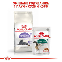 Вологий корм для котів Royal Canin Instinctive Gravy 7+, 85 г - домашня птиця