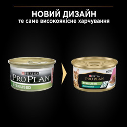 Вологий корм для стерилізованих котів Pro Plan Sterilised 85 г - тунець та лосось
