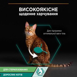 Вологий корм для стерилізованих котів Pro Plan Sterilised 85 г - тунець та лосось