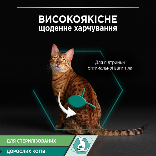 Вологий корм для стерилізованих котів Pro Plan Sterilised 85 г - тунець та лосось