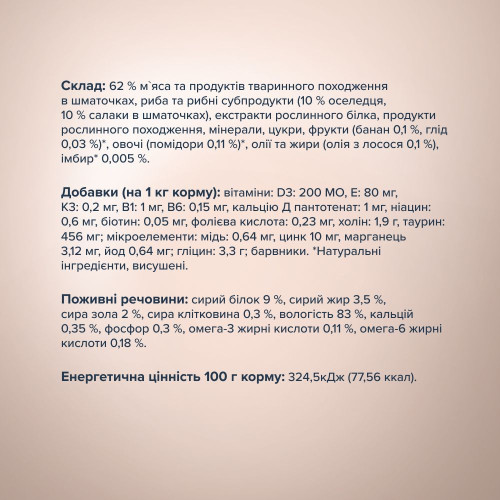 Вологий корм для дорослих котів Club 4 Paws pouch 80 г (оселедець і салака)