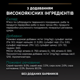 Вологий корм для котів Pro Plan Sterilised pouch 75 г - тріска