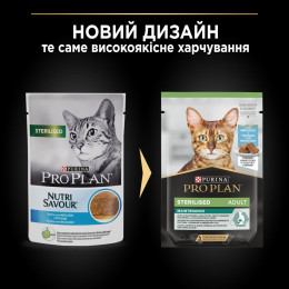 Вологий корм для котів Pro Plan Sterilised pouch 75 г - тріска