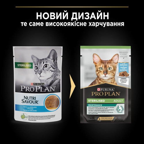 Вологий корм для котів Pro Plan Sterilised pouch 75 г - тріска