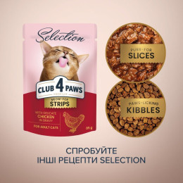 Вологий корм для котів Club 4 Paws pouch 85 г (курка)