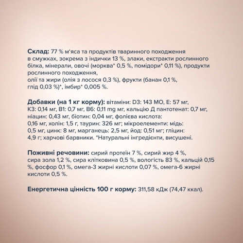 Вологий корм для кішок Club 4 Paws pouch 85 г Смужки (індичка та морква)